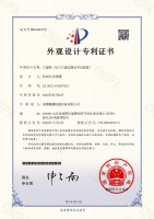 專利證(zheng)書(shu)